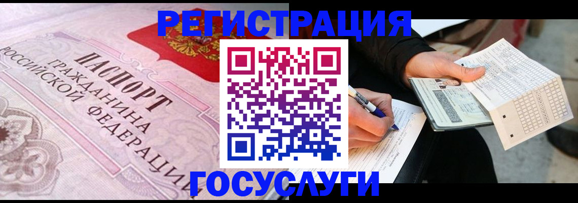 прописка для работы в Бородино