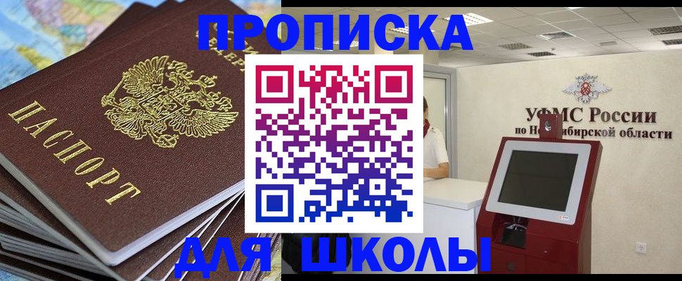 регистрация для дет. сада в Бородино