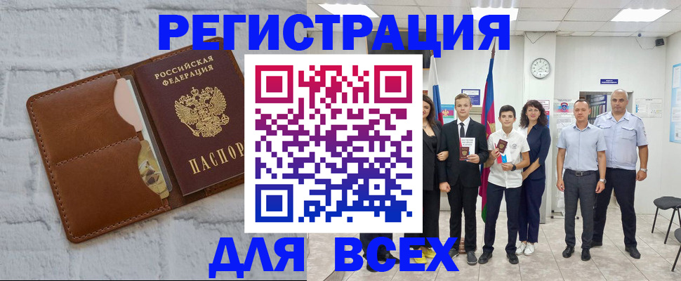 миграционный учет в Бородино