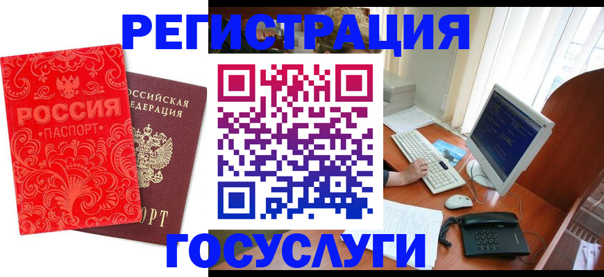 временная регистрация в квартире в Бородино