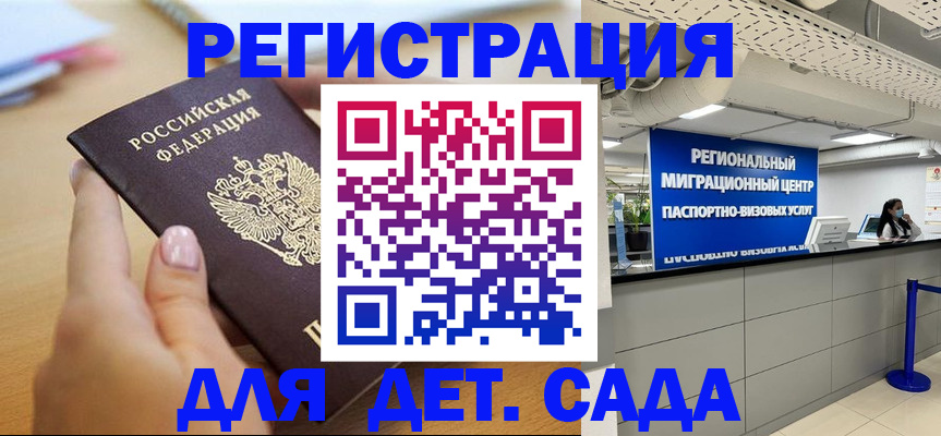 где прописаться в Бородино